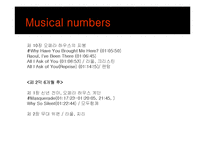 [뮤지컬의 이해] 오페라의 유령 뮤지컬과 평행구조-15