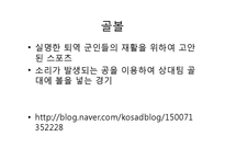 [스포츠의 이해] 장애인 스포츠-7