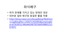 [스포츠의 이해] 장애인 스포츠-8