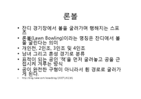 [스포츠의 이해] 장애인 스포츠-20