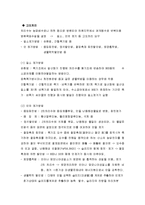 [공학] 인공적인 생물학적 처리공정의 종류-4