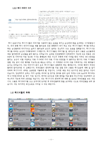[창의공학] 택시 스마트폰 어플리케이션 개발-위치조회, 정보공유, 기사조회-4