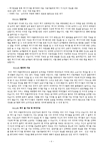 [창의공학] 택시 스마트폰 어플리케이션 개발-위치조회, 정보공유, 기사조회-6