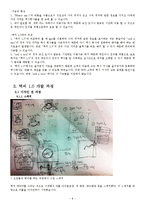 [창의공학] 택시 스마트폰 어플리케이션 개발-위치조회, 정보공유, 기사조회-8