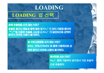 [화학공학] 활성탄을 이용한 Re 추출 화학 처리 및 실험-7