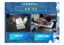 [화학공학] 활성탄을 이용한 Re 추출 화학 처리 및 실험-17