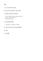 [간호학] 기본간호학 및 실습-운동과 동작-2