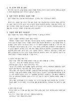 [간호학] 기본간호학 및 실습-운동과 동작-3