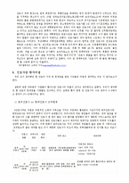 [간호학] 기본간호학 및 실습-운동과 동작-4