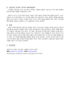 [간호학] 기본간호학 및 실습-운동과 동작-5