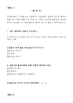 [간호학] 기본간호학 및 실습-운동과 동작-6