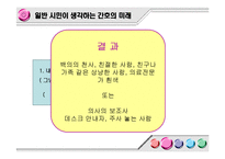 [간호학] 간호의 미래-간호사 부족실태를 중심으로-6