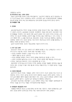 [교육학] 학교상담-실존주의 상담 이론과 사례-2