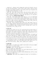 [교육학] 학교상담-실존주의 상담 이론과 사례-3