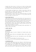 [교육학] 학교상담-실존주의 상담 이론과 사례-4