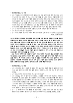 [교육학] 학교상담-실존주의 상담 이론과 사례-12