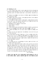 [교육학] 학교상담-실존주의 상담 이론과 사례-14