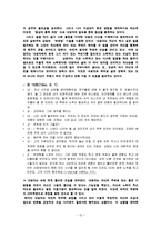 [교육학] 학교상담-실존주의 상담 이론과 사례-15