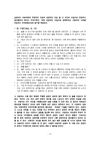 [교육학] 학교상담-실존주의 상담 이론과 사례-16