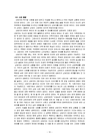 [교육학] 학교상담-실존주의 상담 이론과 사례-18