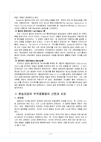 [교육학] 학교상담-현실 상담(reality Therapy) 기법과 상담사례-2