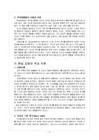 [교육학] 학교상담-현실 상담(reality Therapy) 기법과 상담사례-3