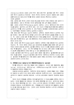 [교육학] 학교상담-현실 상담(reality Therapy) 기법과 상담사례-4