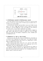 [교육학] 학교상담-현실 상담(reality Therapy) 기법과 상담사례-5