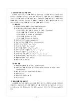 [교육학] 학교상담-현실 상담(reality Therapy) 기법과 상담사례-7