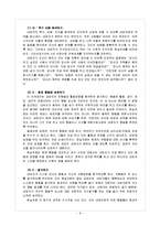 [교육학] 학교상담-현실 상담(reality Therapy) 기법과 상담사례-8