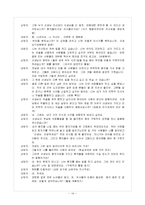 [교육학] 학교상담-현실 상담(reality Therapy) 기법과 상담사례-14