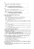 [교육학] 학교상담-첫회 상담(reality Therapy) 기법과 상담사례-3