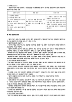 [교육학] 학교상담-첫회 상담(reality Therapy) 기법과 상담사례-5