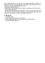 [교육학] 학교상담-첫회 상담(reality Therapy) 기법과 상담사례-6