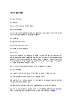 [교육학] 학교상담-첫회 상담(reality Therapy) 기법과 상담사례-7