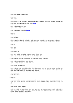 [교육학] 학교상담-첫회 상담(reality Therapy) 기법과 상담사례-8