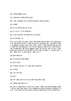 [교육학] 학교상담-첫회 상담(reality Therapy) 기법과 상담사례-9