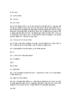 [교육학] 학교상담-첫회 상담(reality Therapy) 기법과 상담사례-10