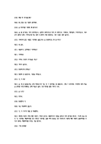[교육학] 학교상담-첫회 상담(reality Therapy) 기법과 상담사례-12