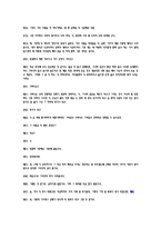 [교육학] 학교상담-첫회 상담(reality Therapy) 기법과 상담사례-13