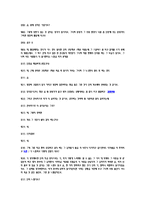 [교육학] 학교상담-첫회 상담(reality Therapy) 기법과 상담사례-14
