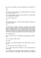 [교육학] 학교상담-첫회 상담(reality Therapy) 기법과 상담사례-15