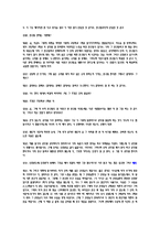 [교육학] 학교상담-첫회 상담(reality Therapy) 기법과 상담사례-16
