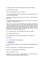 [교육학] 학교상담-첫회 상담(reality Therapy) 기법과 상담사례-17