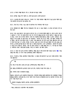 [교육학] 학교상담-첫회 상담(reality Therapy) 기법과 상담사례-18
