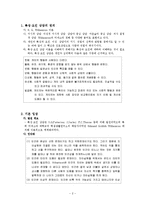 [교육학] 학교상담-특성, 요인 상담 이론과 사례-2