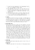 [교육학] 학교상담-특성, 요인 상담 이론과 사례-3
