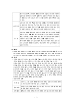 [교육학] 학교상담-특성, 요인 상담 이론과 사례-6