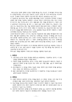 [교육학] 학교상담-특성, 요인 상담 이론과 사례-11