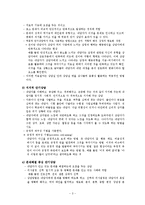 [교육학] 학교상담-단기상담 이론과 사례-3